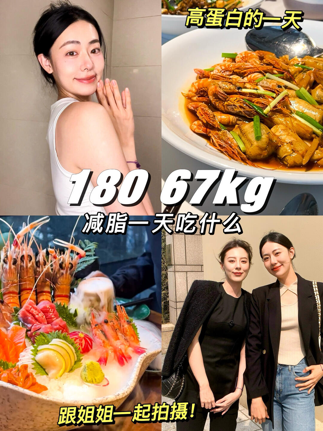 133斤吃饭日记 满满胶原日 案例视频封面